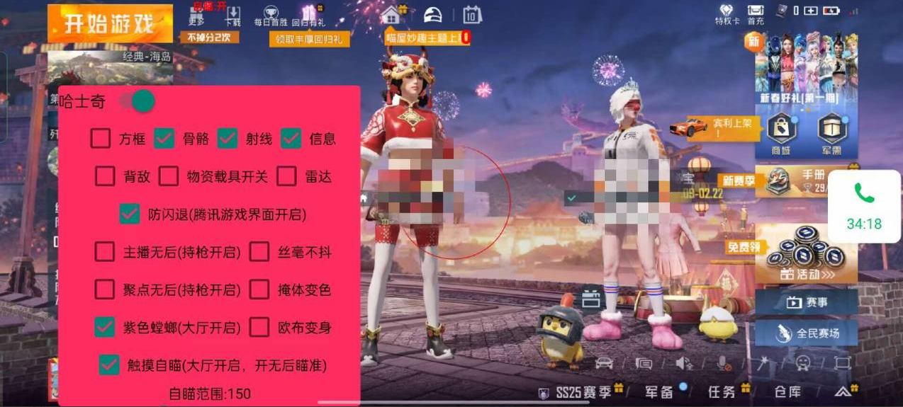 和平精英辅助【EAP+雷神】