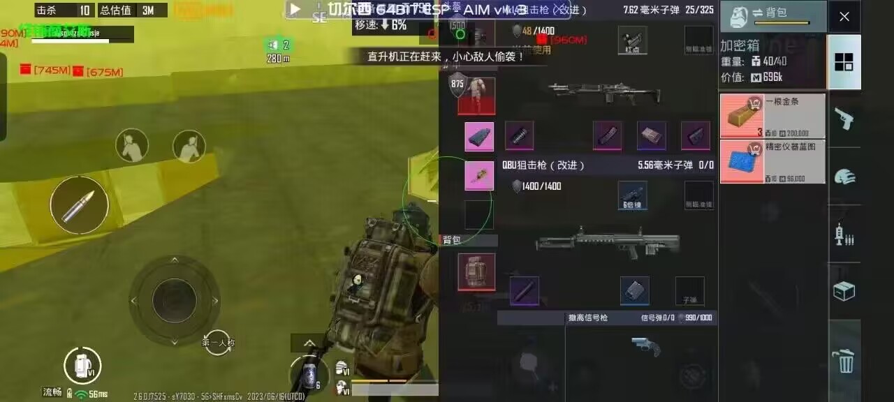 和平精英《紫火》外挂独家稳定大号