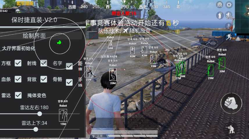 和平精英辅助【筷子一体直装】🔥全图透视🔥锁死自瞄🔥人物加速🔥皮肤美化包🔥火箭小子榴弹炮加速🔥枪械加速瞬击