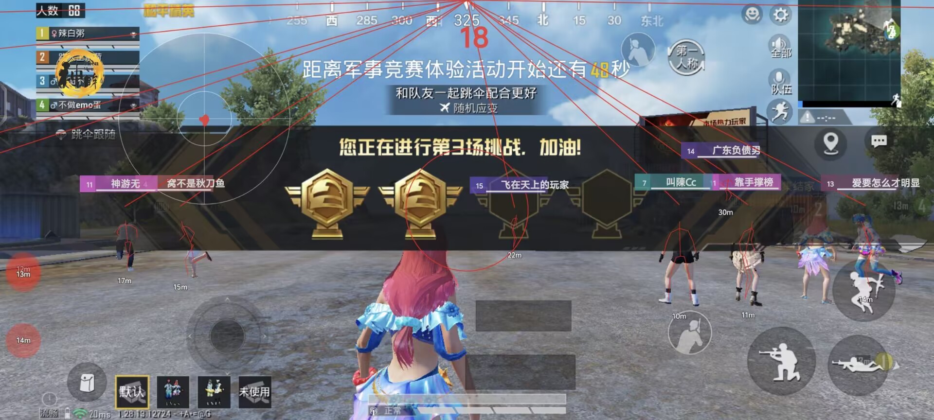 和平精英辅助【神女】