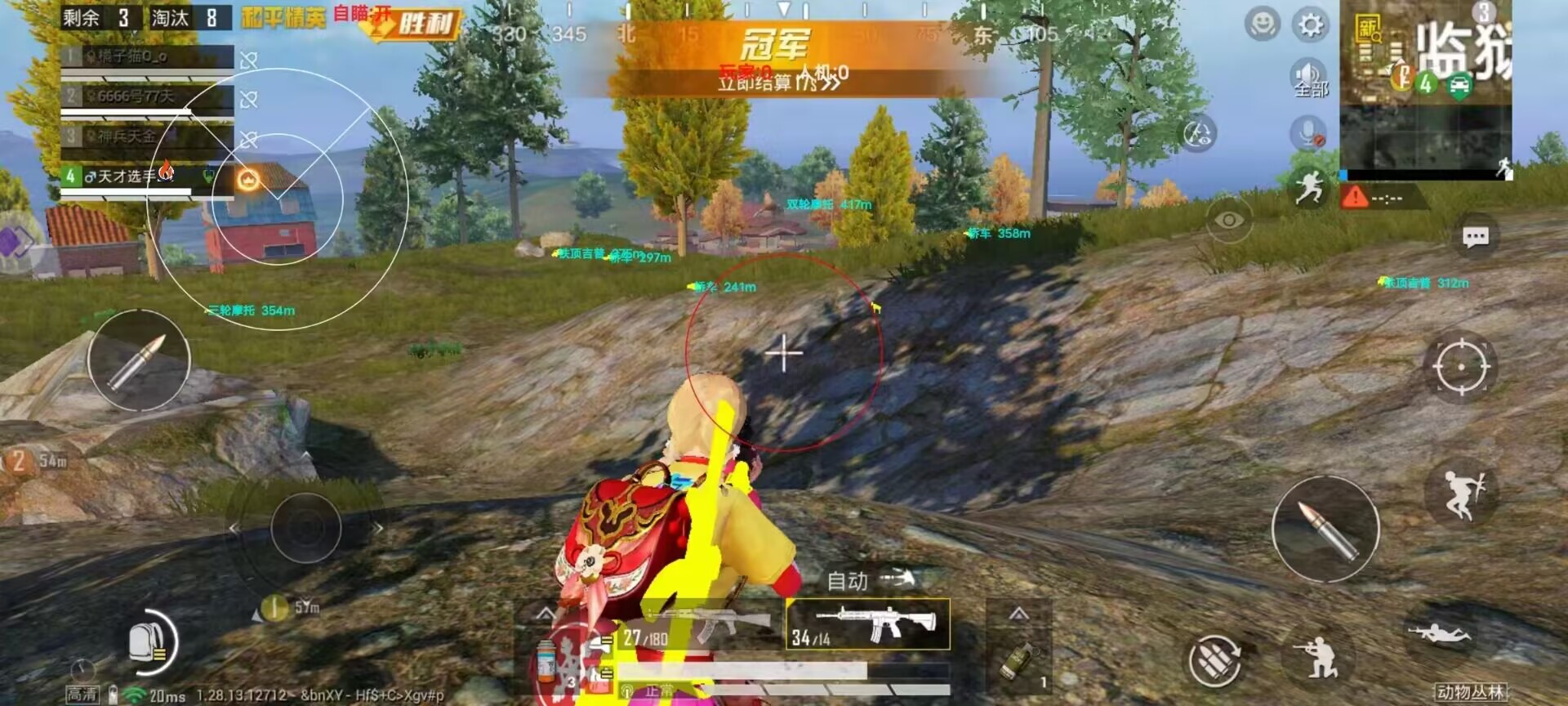 和平精英《诛仙》辅助