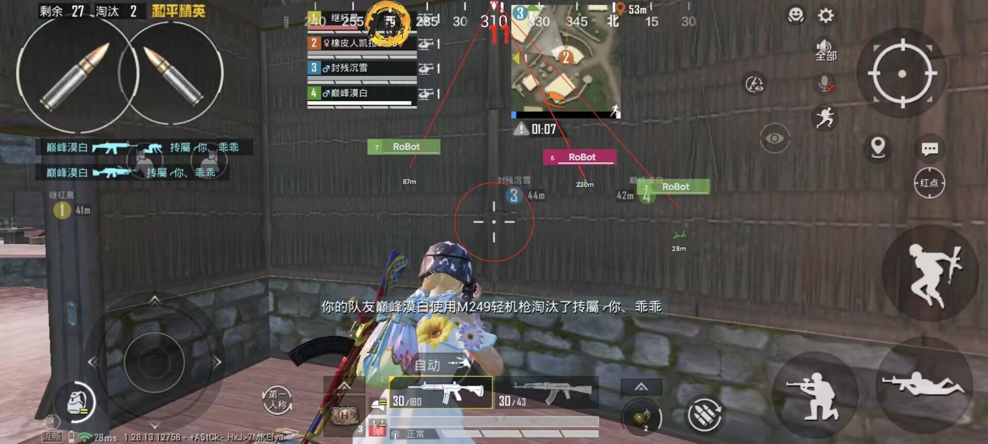 和平精英辅助工具安全指南:保护账号远离封禁