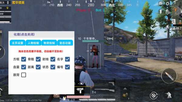 和平精英苹果IOS辅助【暗影】免越狱免签名