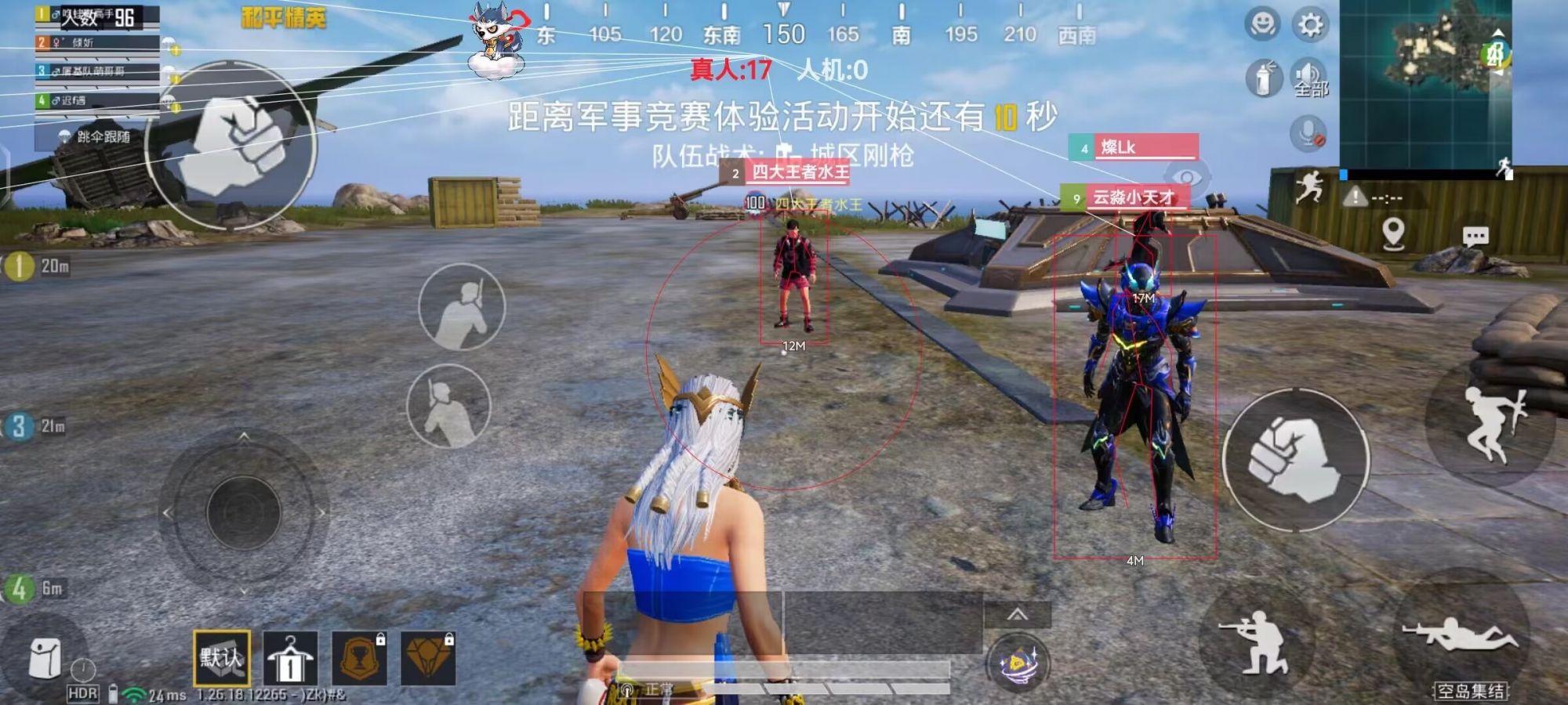 和平精英迪达拉Pro辅助