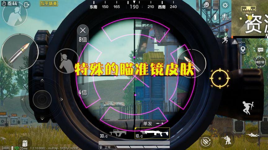 和平精英辅助【兵王】