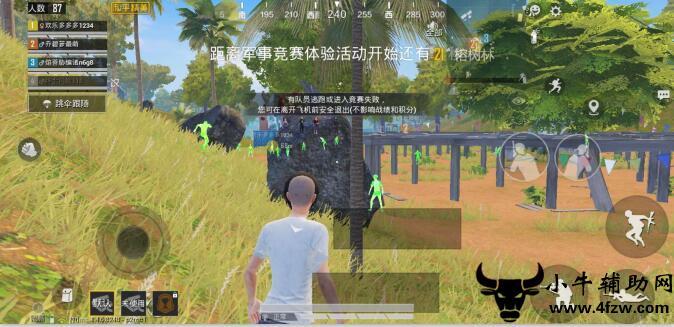 和平精英《独行者》外挂
