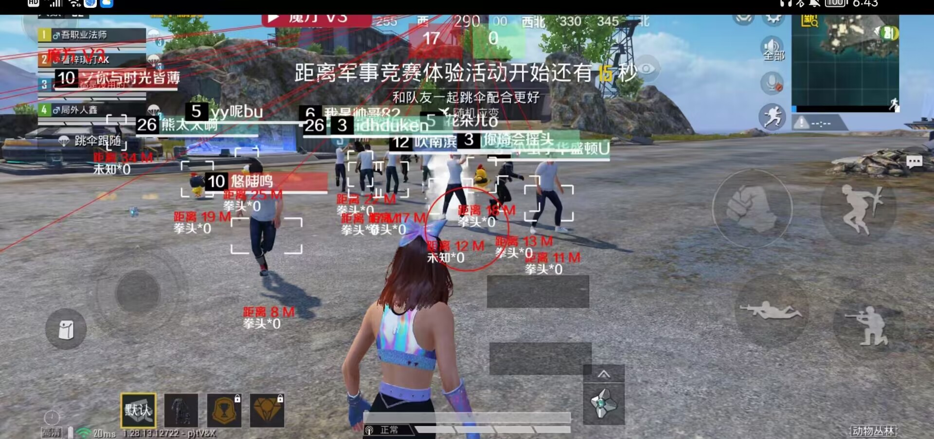 和平精英游戏中最近发现的和平精英辅助工具介