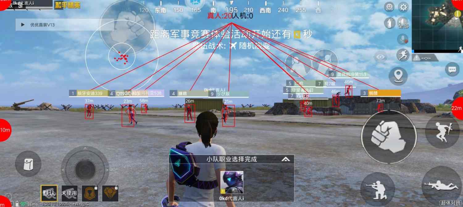 和平精英辅助:辅助软件的辩证视角与游戏公平
