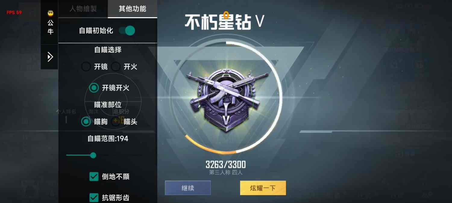 和平精英辅助:辅助软件的辩证视角与游戏公平