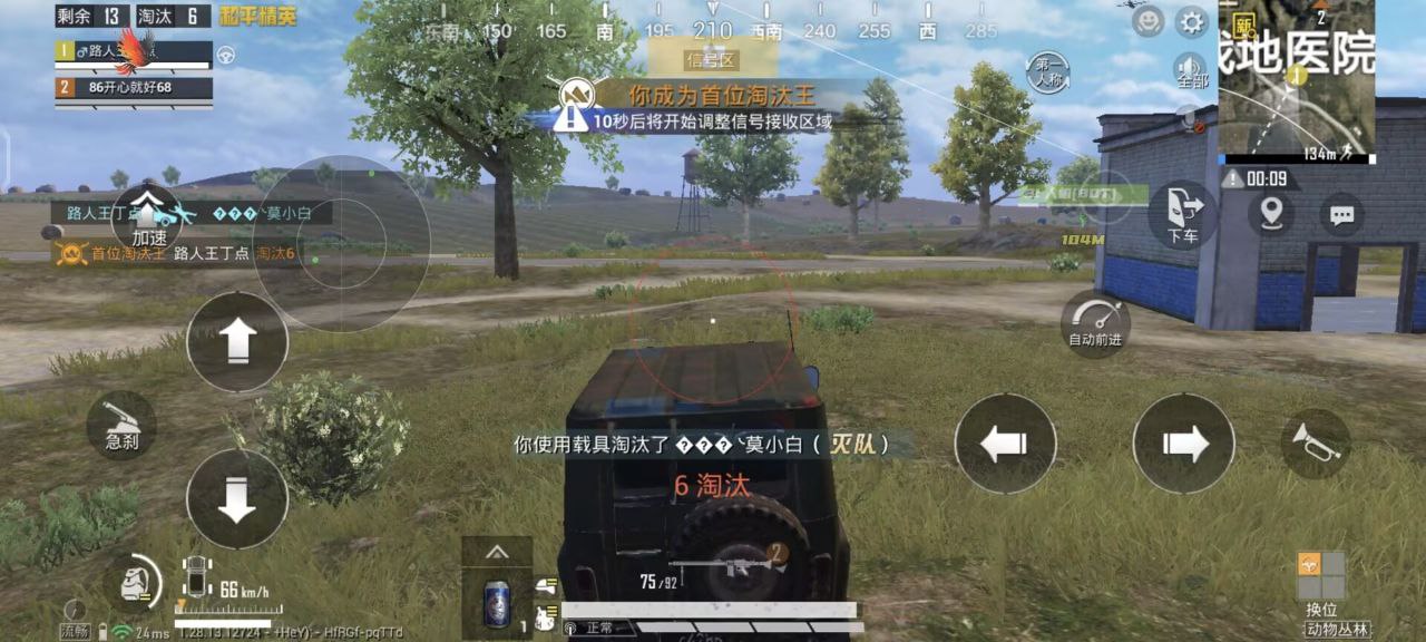 和平精英辅助【地狱犬直装V3.1修复版】原哮天犬直装改名 人物骨骼透视 全屏自瞄 物资显示