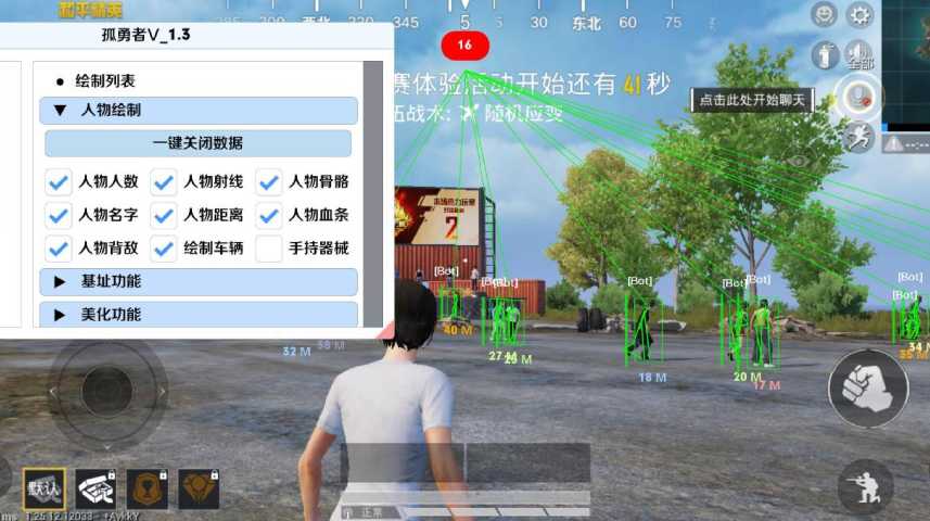 探索和平精英辅助工具背后的技术奥秘