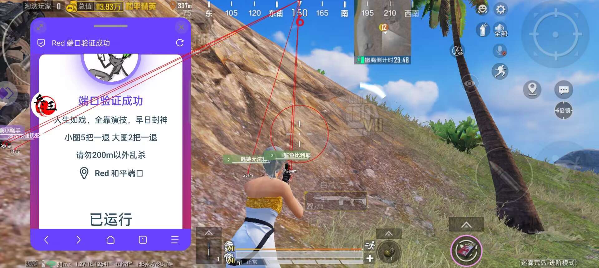 和平精英外挂【狩猎者一体直装V3.9稳定版】防猎鹰巡查 内置防封 载具显示 距离显示 空投显示 可自由调节压枪力度 自瞄力度
